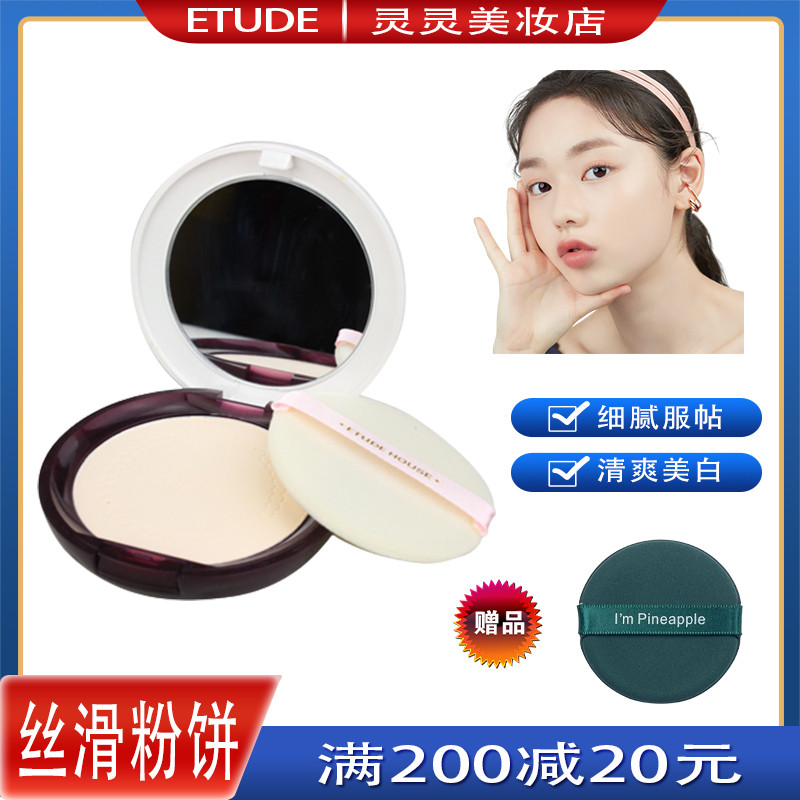 Etude House Etude House Pearl Silky Transparent White BB Pressed Powder Brightening Delicate Makeup 