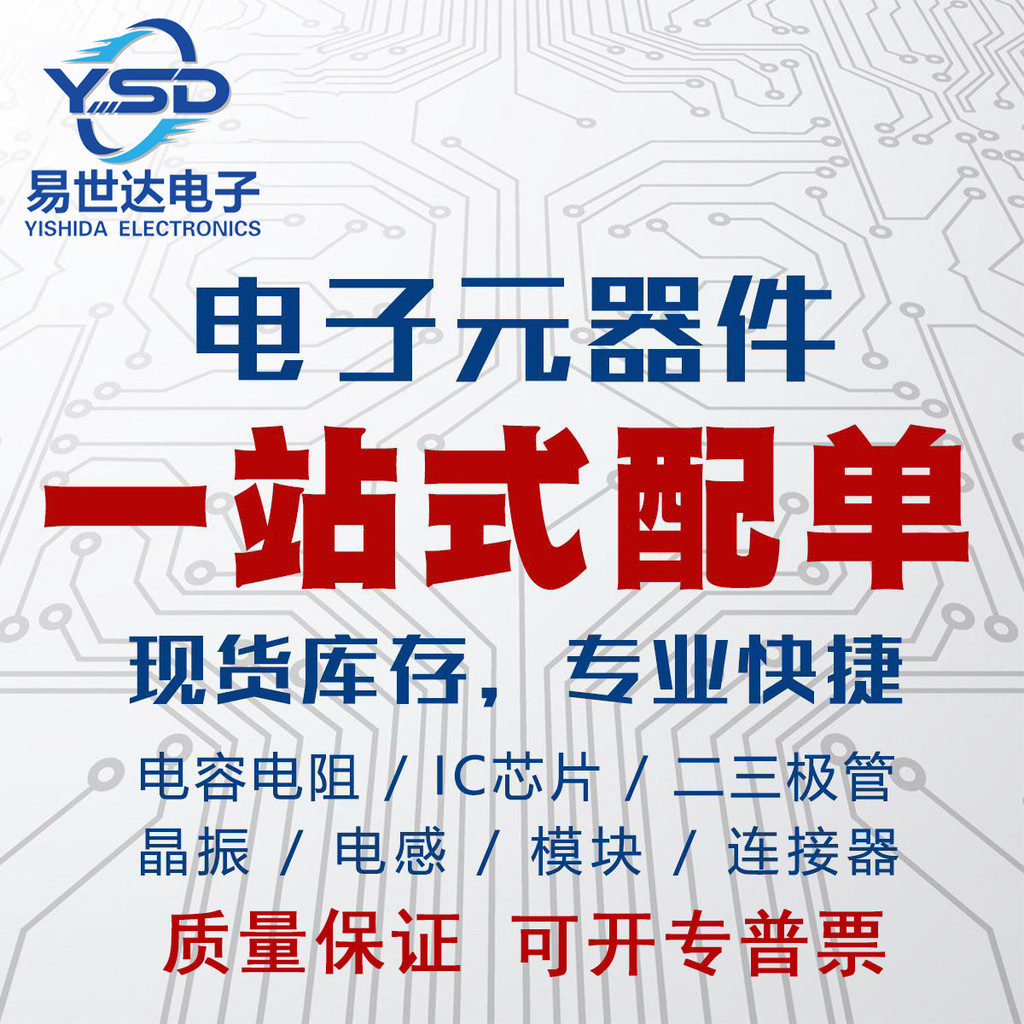 ยี่ห้อใหม่ TM1637 FW1637 AIP1637 SOP20 Tianwei Co-Yang LED Digital Tube Drive