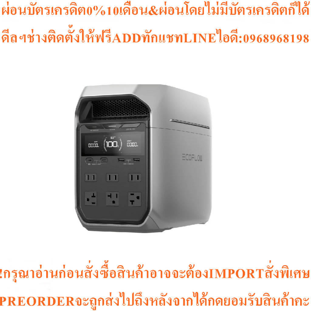 (จัดส่ง 5-6 วัน) EcoFlow DELTA 3 Plus Portable Power Station [Eu Socket] (ประกันศูนย์ 5 ปี)