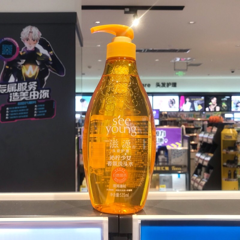 Ziyuan Lemon Girl Fragrance Shampoo แชมพูซิลิโคนฟรีครีมนวดผม 535ml