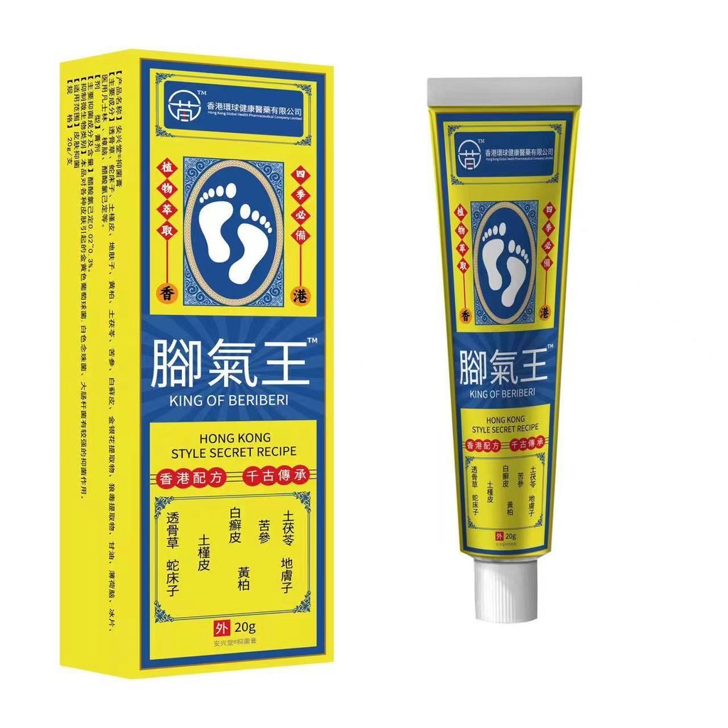 Oriental Selection#Miao Sanshu Athlete's Foot King Ointment Skin Athlete's Foot Herbal Ointment Foot