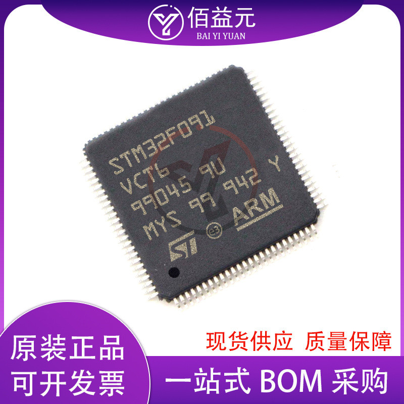 STM32F091VCT6 LQFP-100 Patch MCU MCU Chip ยี่ห้อใหม่คลังสินค้าพร้อม ic