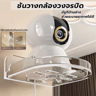 ชั้นวางกล้องวงจรปิด โปรเจคเตอร์ ไม่ต้องเจาะผนัง สําหรับใช้ในบ้าน กล้องวงจรปิด ความปลอดภัย แร็ค ติดผนัง