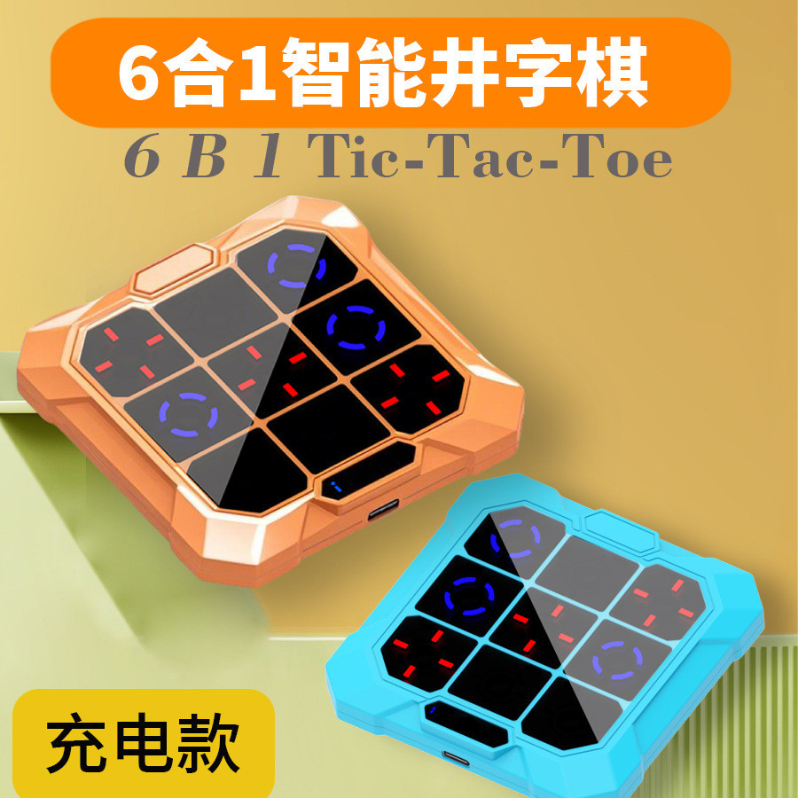 Super Smart Electronic Tic Tac Toe Chess Children Educational Charging Parent-Child Game Console Toy