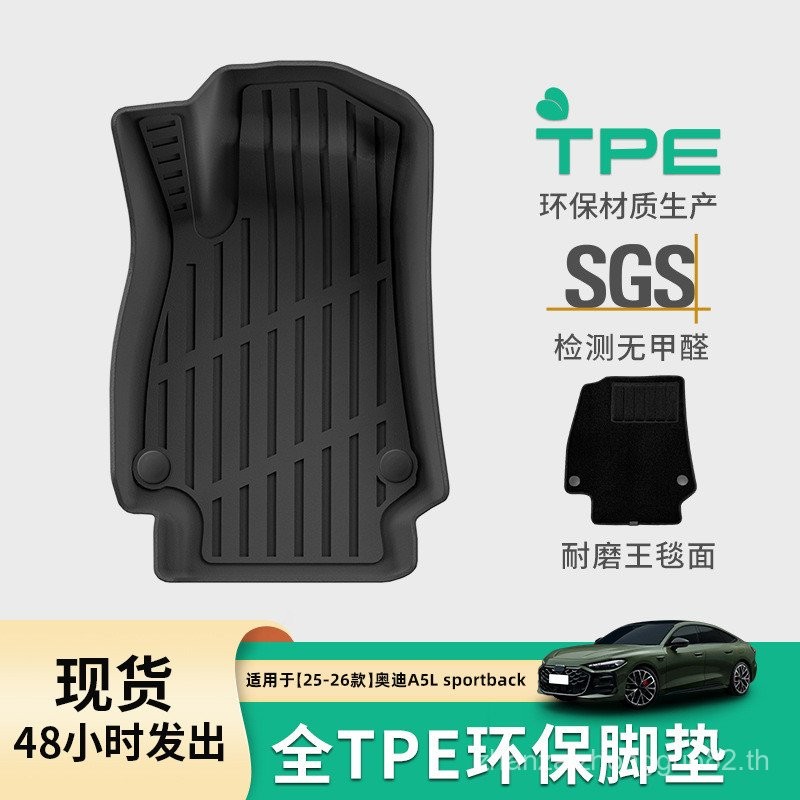 เหมาะสําหรับ 25 ประเภทของ Audi A5L sportback รถเสื่อเท้ารถพิเศษเฉพาะ TPE เสื่อเท้า Trunk Mats