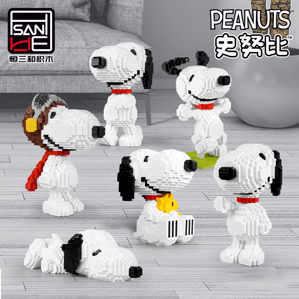 Heng San และนั่งตุ๊กตา Snoopy Snoopy Snoopy นั่งตุ๊กตา Snoopy เข้ากันได้กับ Lego Heng San และ S Stra