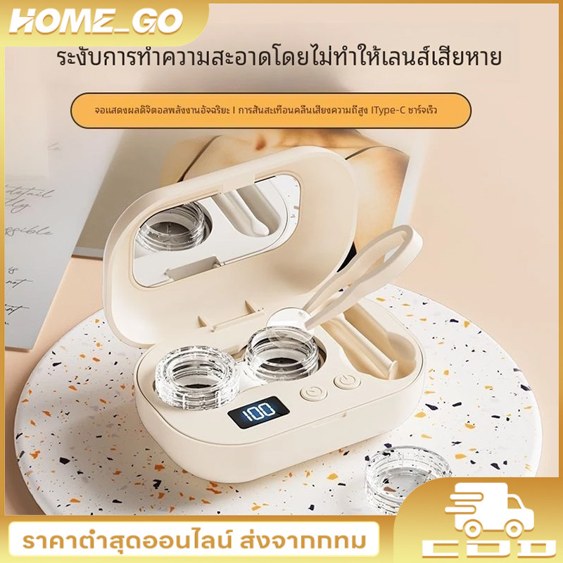 CODเครื่องล้างคอนแทคเลนส์ กล่องล้างคอนแทคเลนส์ แบบพกพา เสียบ USB กล่องใส่คอนแทคเลนส์ กล่องเก็บคอนแทค