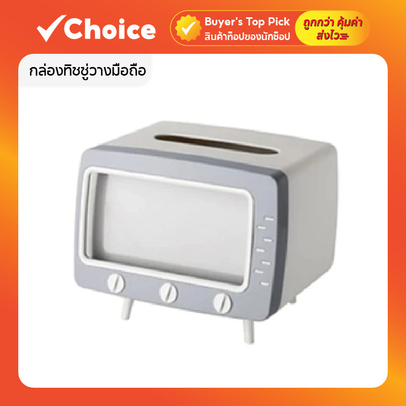 กล่องทิชชู่วางมือถือ ลายทีวีวินเทจ (พลาสติก ABS) สำหรับตั้งโต๊ะ สีเขียว/สีชมพู