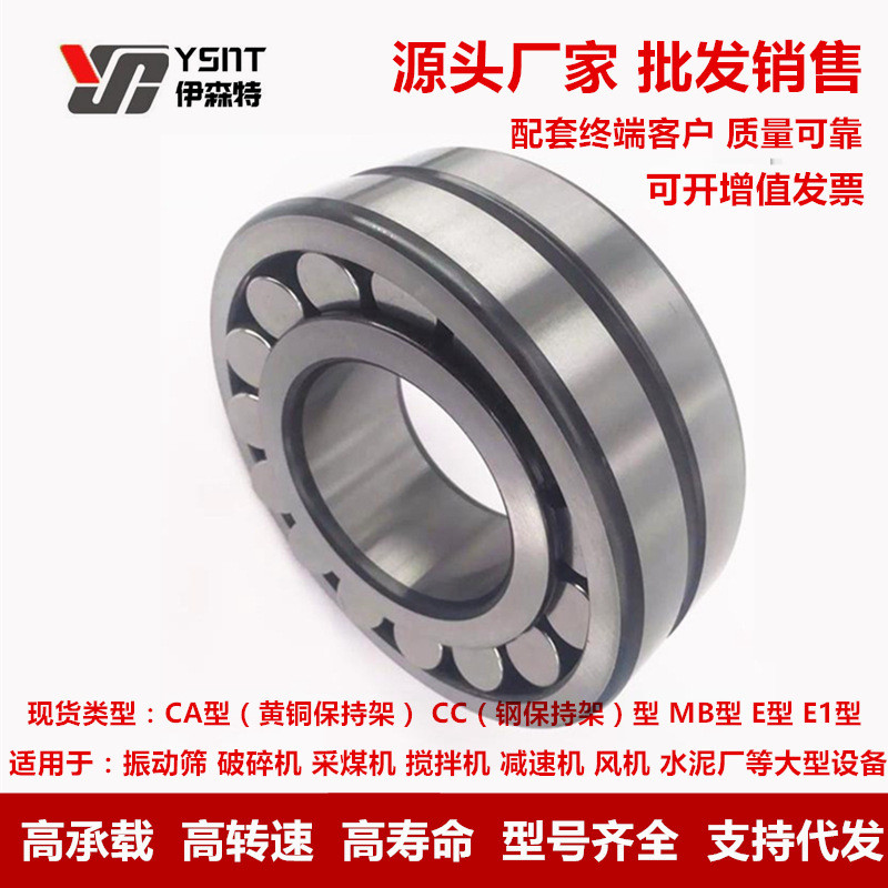 Wafang Store แบริ่ง 22211 22212 22213 22214 22215 22216CA CC MB K/W33