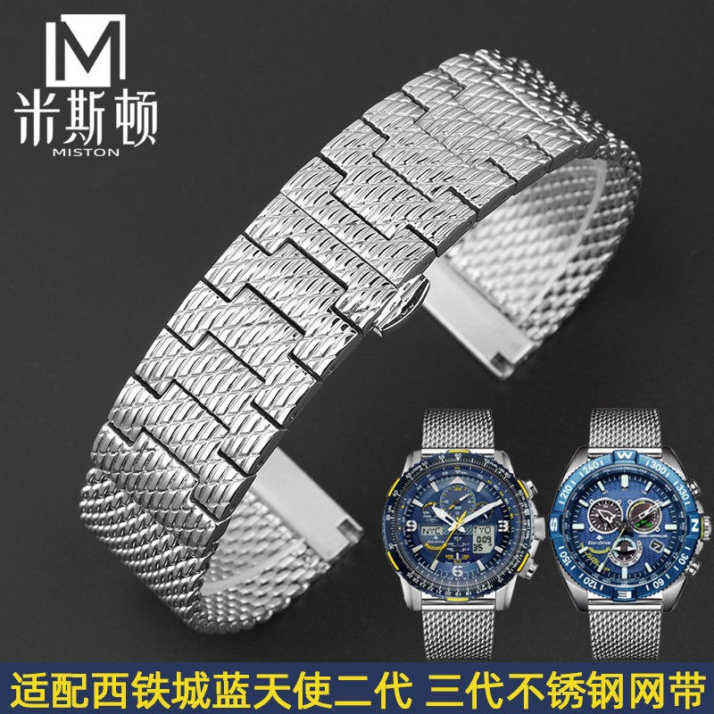 ทดแทน Western Iron City Air Eagle JY8035-04E/8030-83E/8037 Blue Angel สายสแตนเลส 23