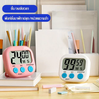 นาฬิกาจับเวลา ตั้งเวลาทำอาหาร นาฬิกาจับเวลาในครัว หน้าจอใหญ่ เสียงเตือนดัง ตัวเลขใหญ่ ชัดเจน
