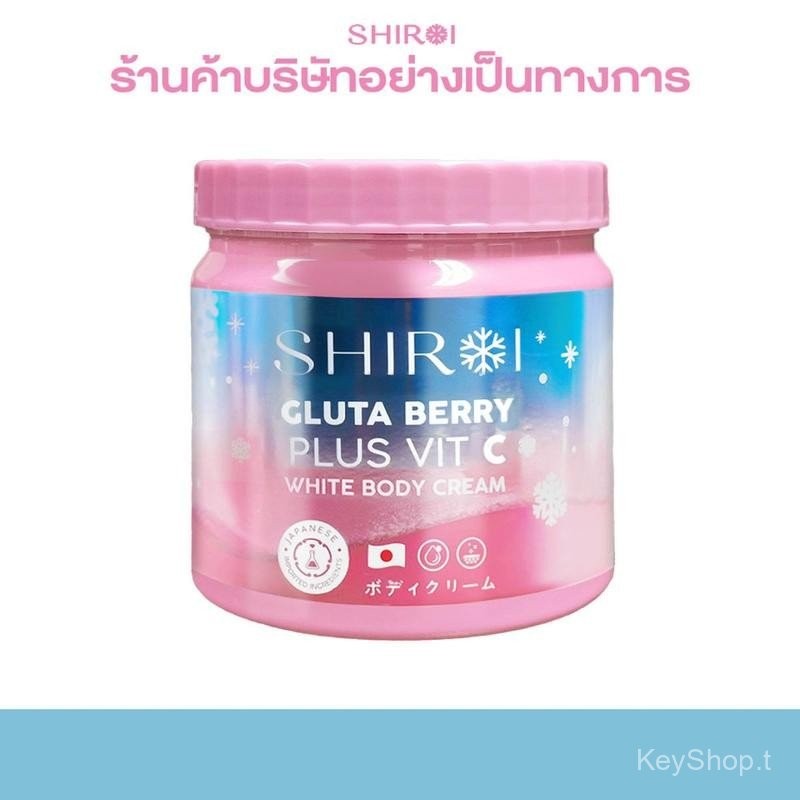 Shiroi Gluta Berry Plus Vit C White Body Cream (Shiroi Gluta Berry Plus Vit C White Body Cream)