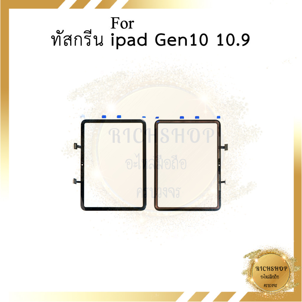 ทัสกรีน ใช้สำหรับ ipad Gen10 / Gen 11 10.9" อะไหล่มือถือ อะไหลสายแพร ส่งจากไทย
