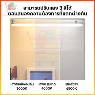 👍🏻คุณภาพดี โคมไฟแม่เหล็ก USB ไฟ 45CM 3 สี หลอดไฟ LED 8W โคมไฟอ่านหนังสือ โคมไฟติดผนังห้องนอน