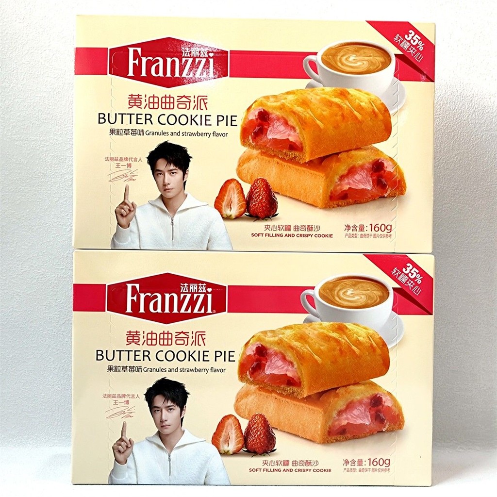 สินค้าใหม่พร้อมสต็อก Falitz Butter Cookie Pie Fruit Strawberry Flavour Sandwich Pastry Biscuits Casu