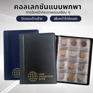 ผู้ตกแต่งผู้บ้านเหรียญที่หนังสืออัลบั้มอัลบั้มภาพPVC120ถือกร…