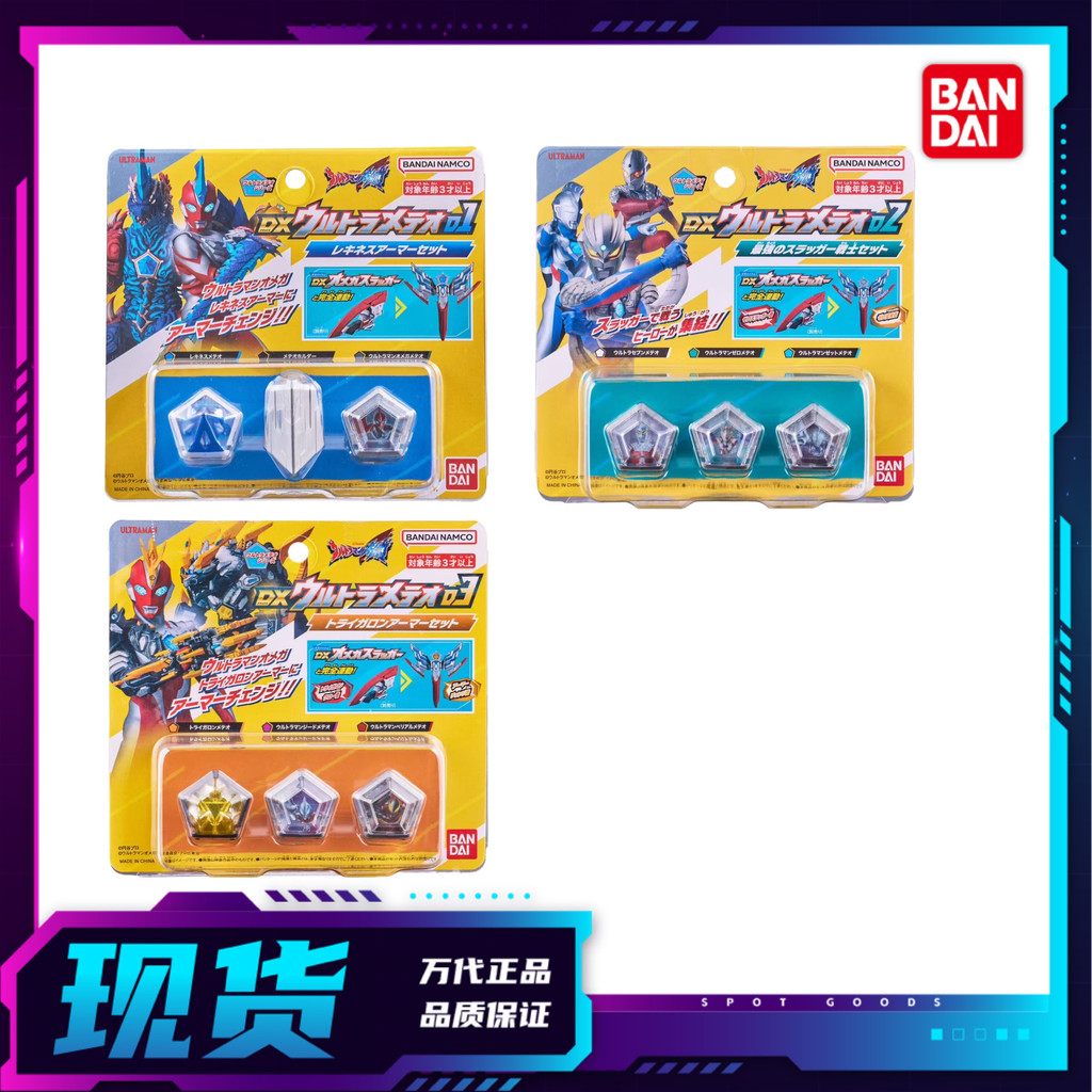 Brand New Ready Stock Bandai DX Omega Ultraman Star Stone Blue Dragon White Tiger Zeta Siro010203ระเ