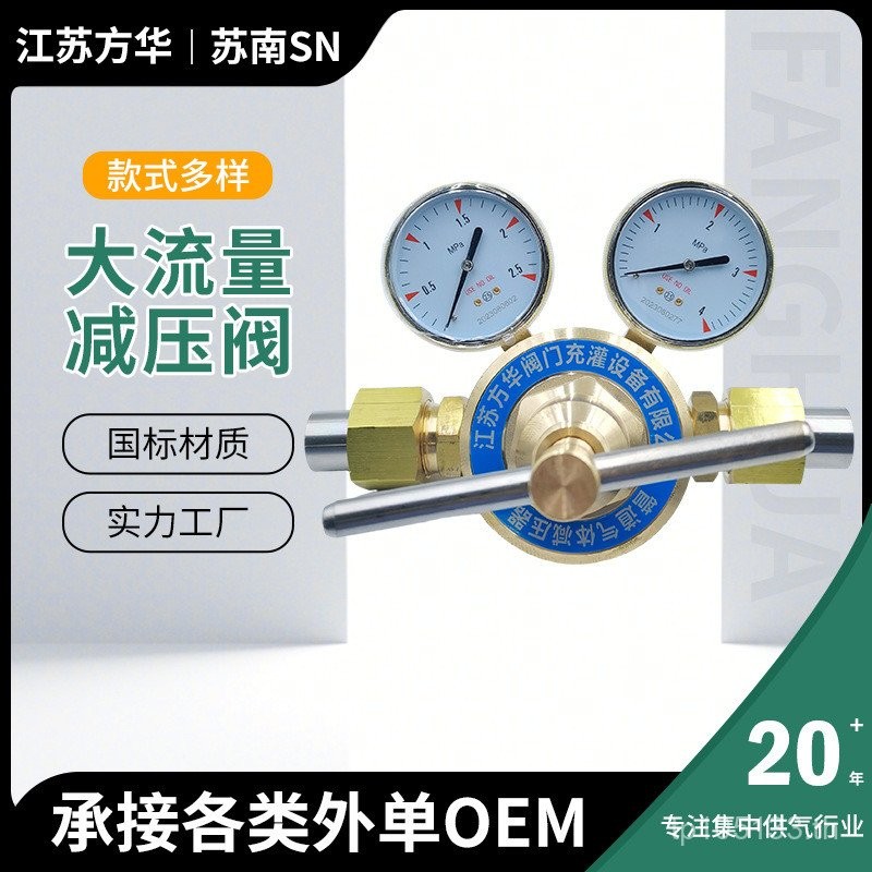 วาล์วลดความดัน YQJ-16D300m3/ลดความดันขนาดใหญ่กระแสเงินสดhไหลขนาดใหญ่O6TO