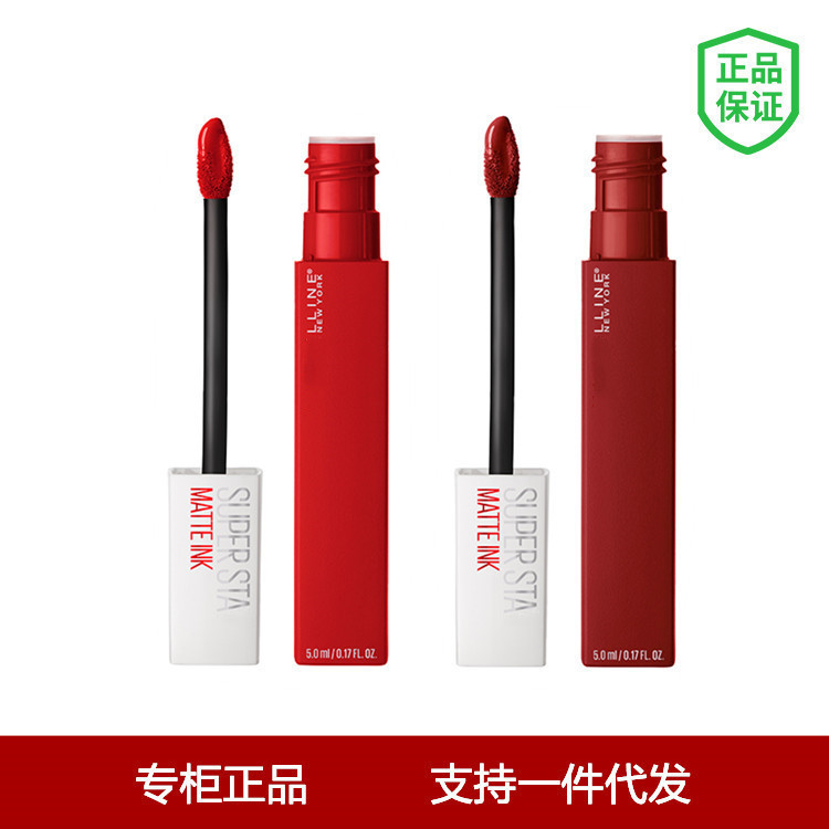 Mebelline Kiss Stick superstay Lip Gloss Moisturizing Non-stick Matte Lipstick ลิปกลอส