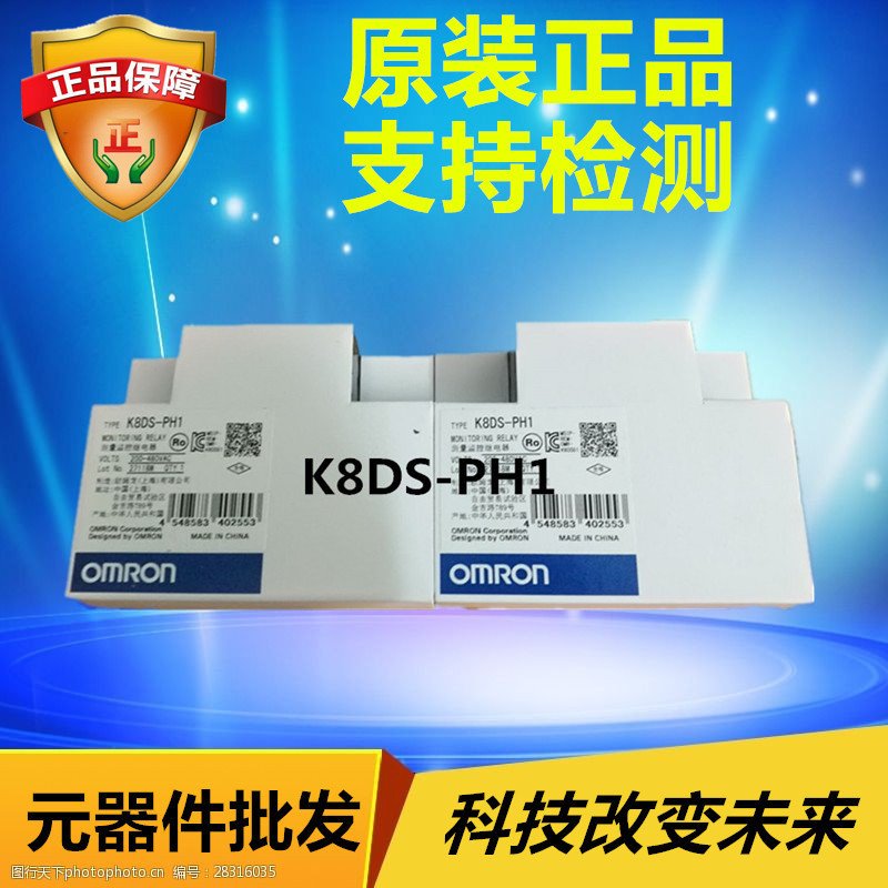 K8DS-PH1 OMRON รีเลย์ OMRON ใหม่เอี่ยมของแท้พร้อมสต็อก