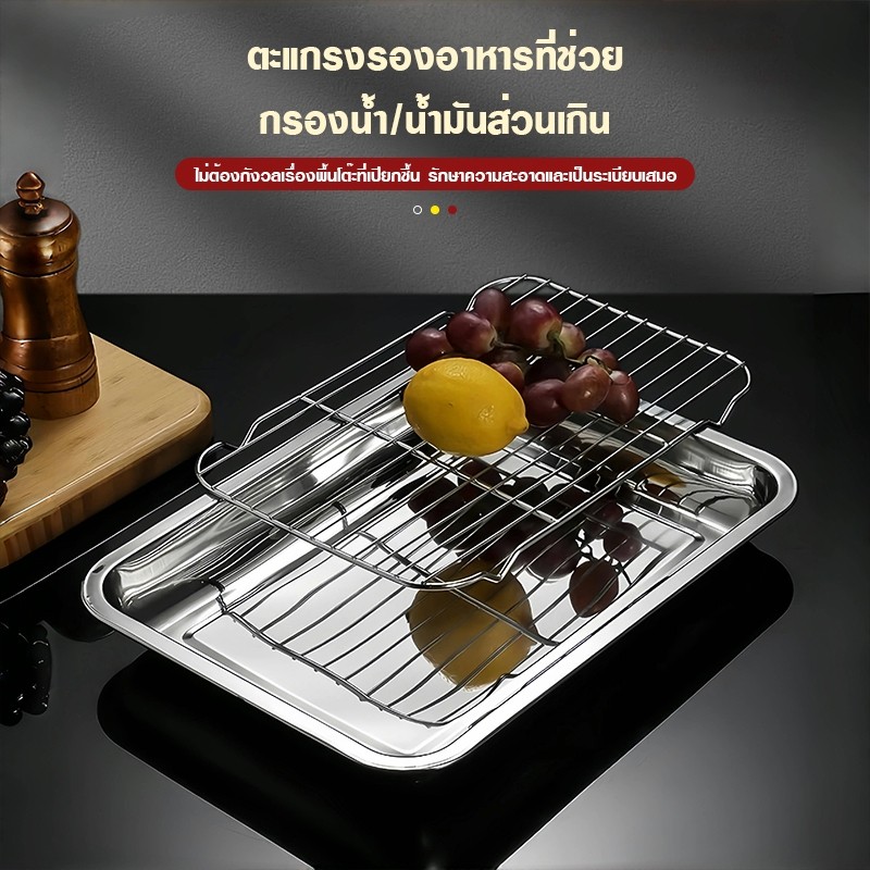 ถาดสแตนเลส พร้อมตะแกรงกรอง ถาดบุฟเฟ่ต์สแตนเลสสี่เหลี่ยม 304 รองน้ำมัน อบขนม รุ่นหนาพิเศษ ไม่เป็นสนิม มีหลายขนาด รูปที่ 5