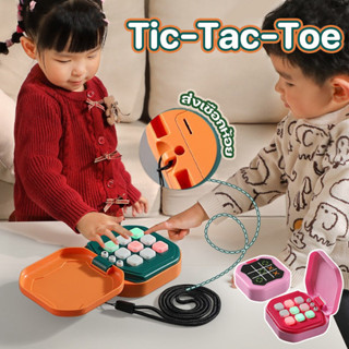 COD เกมฝึกสมอง Tic-Tac-Toe อิเล็กทรอนิกส์ สู้กับ AI  โหมด 9 …