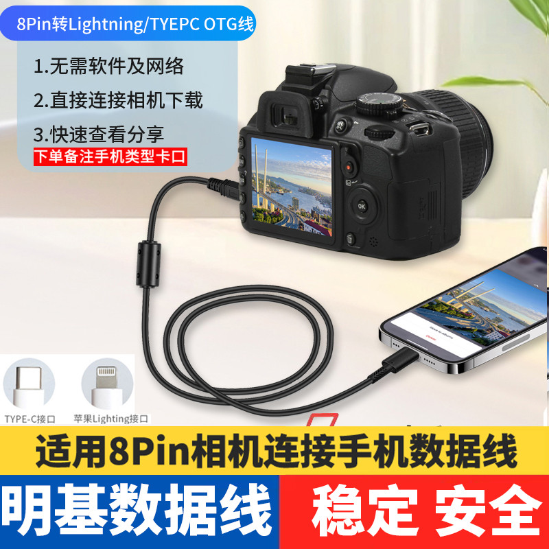 เหมาะสําหรับ BenQ BenQ CCD สายเคเบิลข้อมูลกล้อง GH668 GH200 E1420 สายอะแดปเตอร์ iPhone OTG