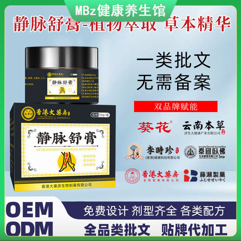 สินค้า] Hong [Official Kong Pharmacy Relief Anti-Vein Pain Green Muscles Bulge Active Care Vein Crea