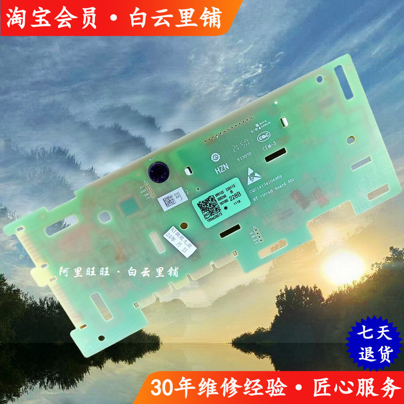 เหมาะสําหรับ Haier EG100PRO6S MATE3S HBDC6S 0021800228บอร์ดแสดงผลเครื่องซักผ้ากลอง B