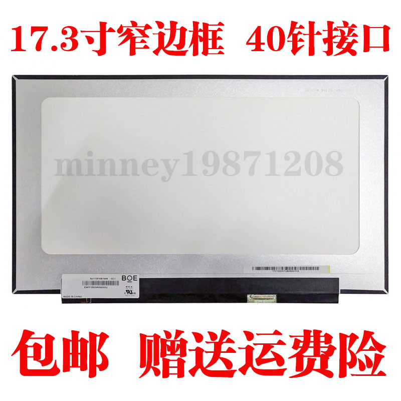 B173HAN04.4 NV173FHM-N44 LP173WFG-SPB1 SPB2 N173HCE-G33 หน้าจอ