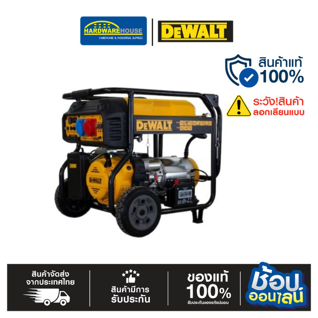 DEWALT รุ่น DXGNP853E 10.6 KW เครื่องปั่นไฟเบนซิน