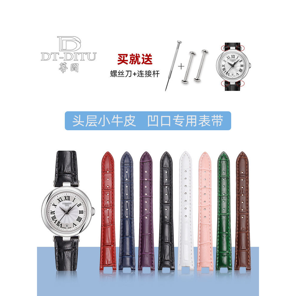 [เครื่องมือติดตั้งฟรี] ปรับให้เข้ากับ Tissot 1853 Carrie Little Beauty Tissot