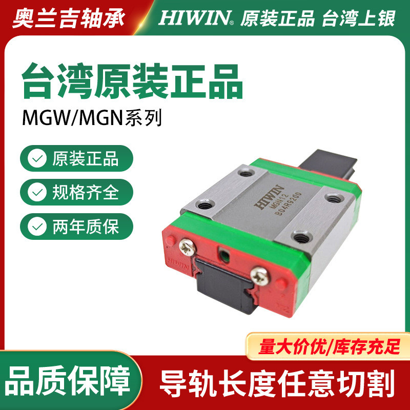 HIWIN Silver Micro Slider MGN7C/9C/7H/9 H/15 H มาตรฐาน/ขยาย Slider mgn12c/15C