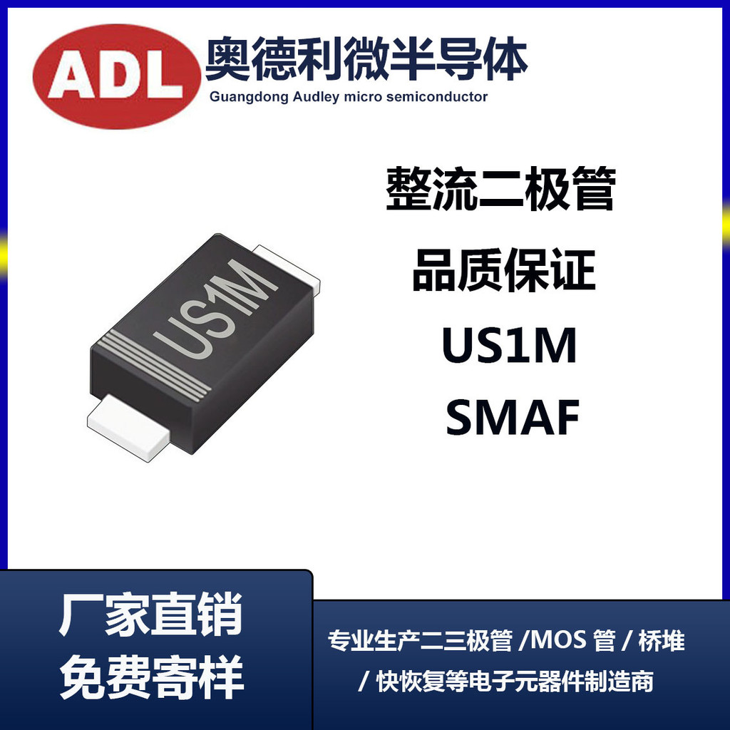 ADL Patch US1M Rectifier Diode SMAF 1A1000V UF4007 ผู้ผลิต 1/K