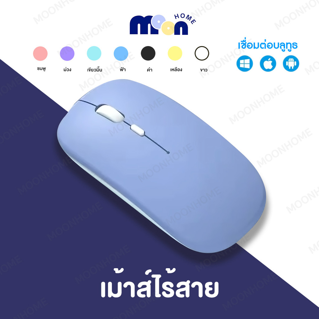 【ส่งทันทีเเพ็ค2ชั่วโมง】เมาส์บลูทูธ เมาส์ไร้สาย wireless mouse Bluetooth mouse