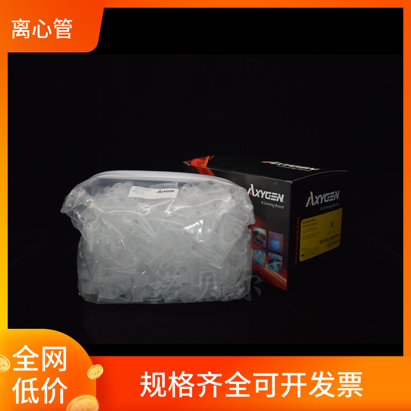 จัดส่งฟรี Axygen Axygen Centrifuge Tube 0.2ml 1.5ml 2ml ไม่มี DNA เอนไซม์ RNA เอนไซม์ไม่มีแหล่งความร