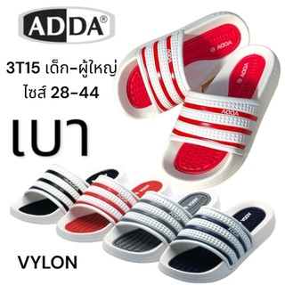 ADDA ** รองเท้าแตะ 3T15 ไฟล่อนเบาใส่นุ่มหน้าลูกกอล์ฟ ของแท้ รองเท้าแตะ  adda 3