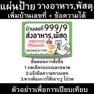 [ส่งด่วน] ป้ายจุดวางพัสดุ จุดวางอาหาร เคลือบพลาสติก เพิ่มแก้ไขราคาได้ ป้ายราคาน่ารัก ป้ายเคลือบสำเร็จรูป ขนาด A6 A5 A4