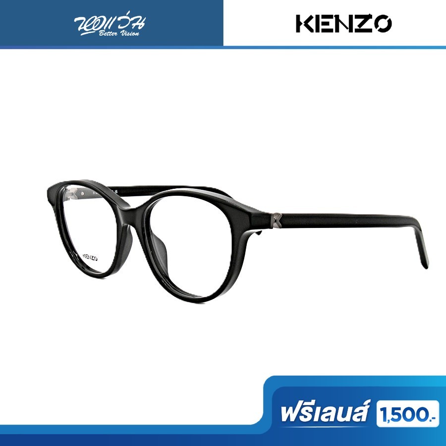ฟรีเลนส์มูลค่า 1,500.- | KENZO กรอบแว่นตา รุ่น KZ50120I