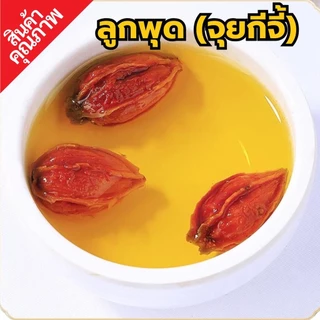 เม็ดพุด จุยกีจี้ เม็ดสีเก็กฮวย | Gardenia Fruit | SuperSpice
