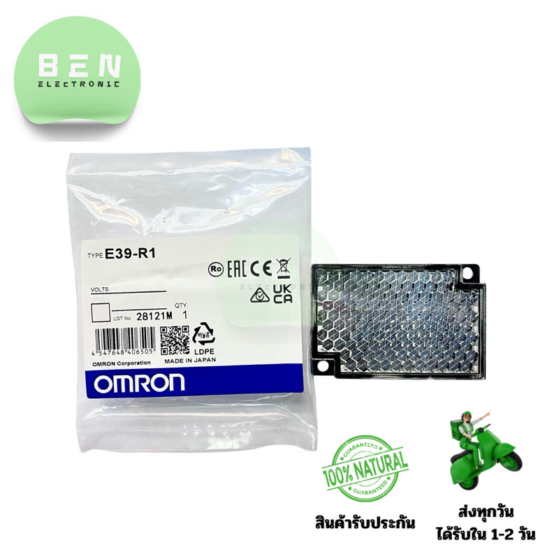 E39-R1 E39-R1S รีเฟล็กเตอร์ OMRON แผ่นสะท้อนแสงคุณภาพสูง สำหรับเซนเซอร์ตรวจจับวัตถุ