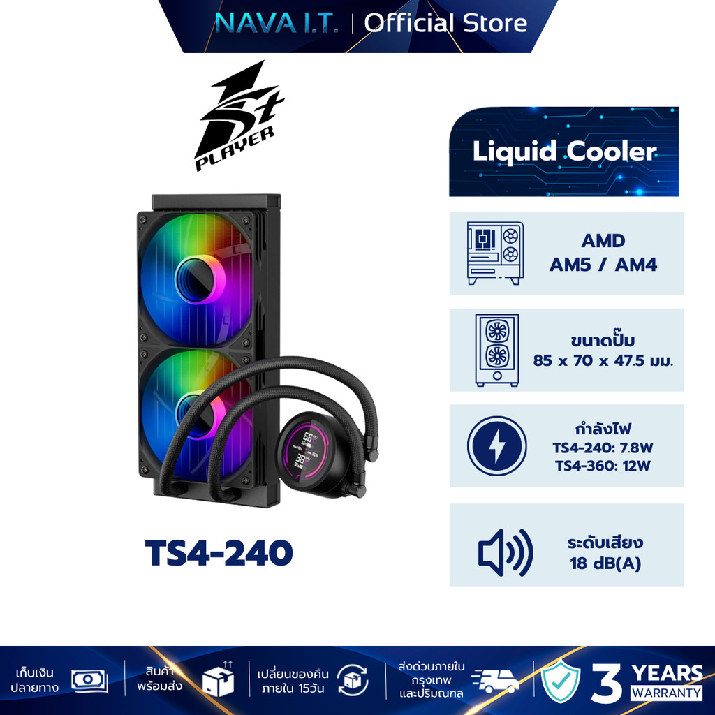 ชุดน้ำระบบปิด 1st Player TS4 Series 240 (TDP250W) Black ARGB AIO Liquid Cooler