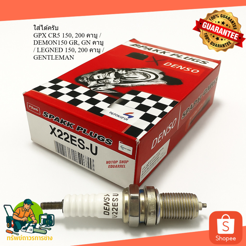 00800 หัวเทียน DENSO X24ES-U แท้ ใช้กับ GPX คาบูทุกรุ่น CR5 / DEMON150 / LEGEND / GENTLEMAN