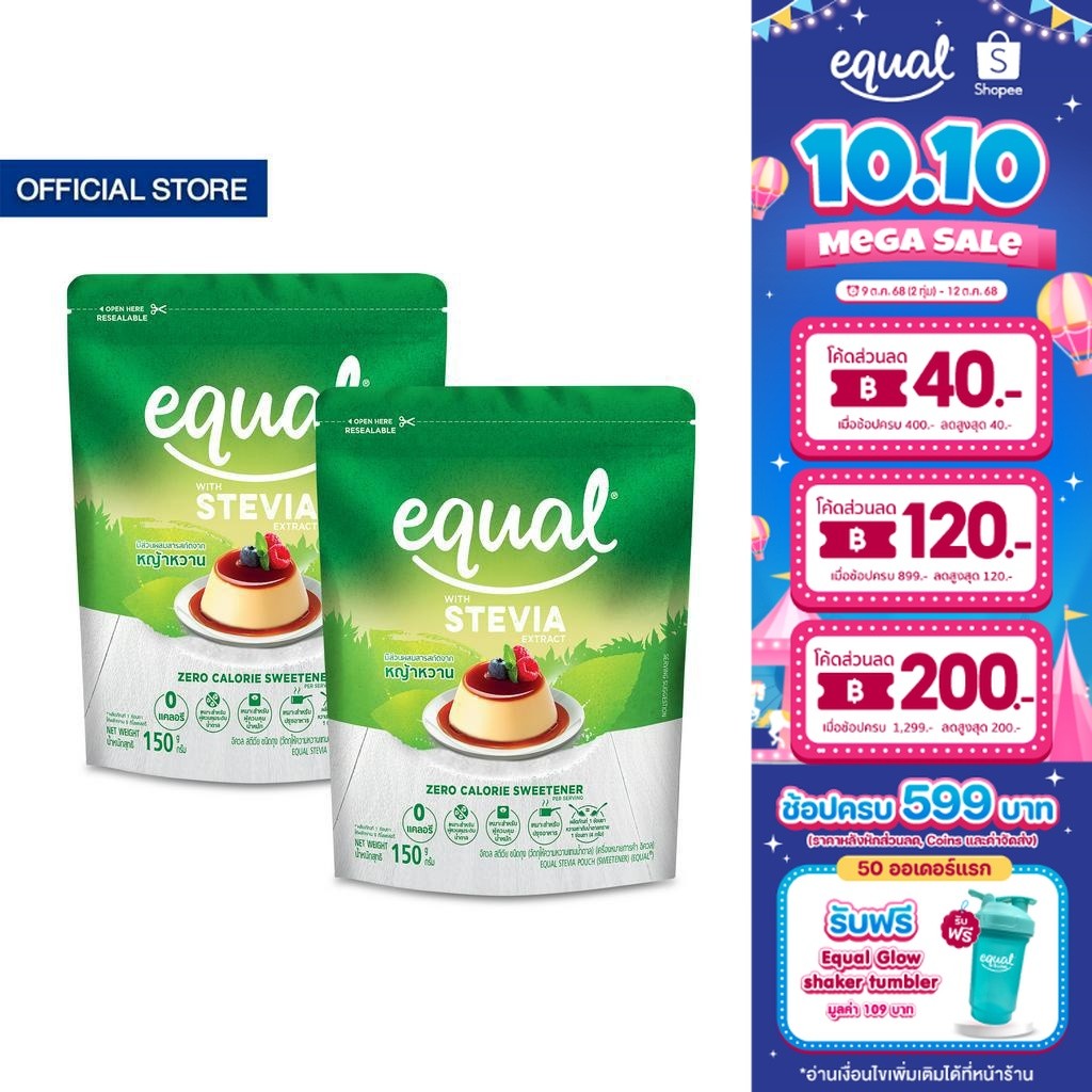 [2 ถุง] Equal Stevia หญ้าหวาน อิควล สตีเวีย ผลิตภัณฑ์ให้ความหวานแทนน้ำตาลจากหญ้าหวานธรรมชาติ ขนา