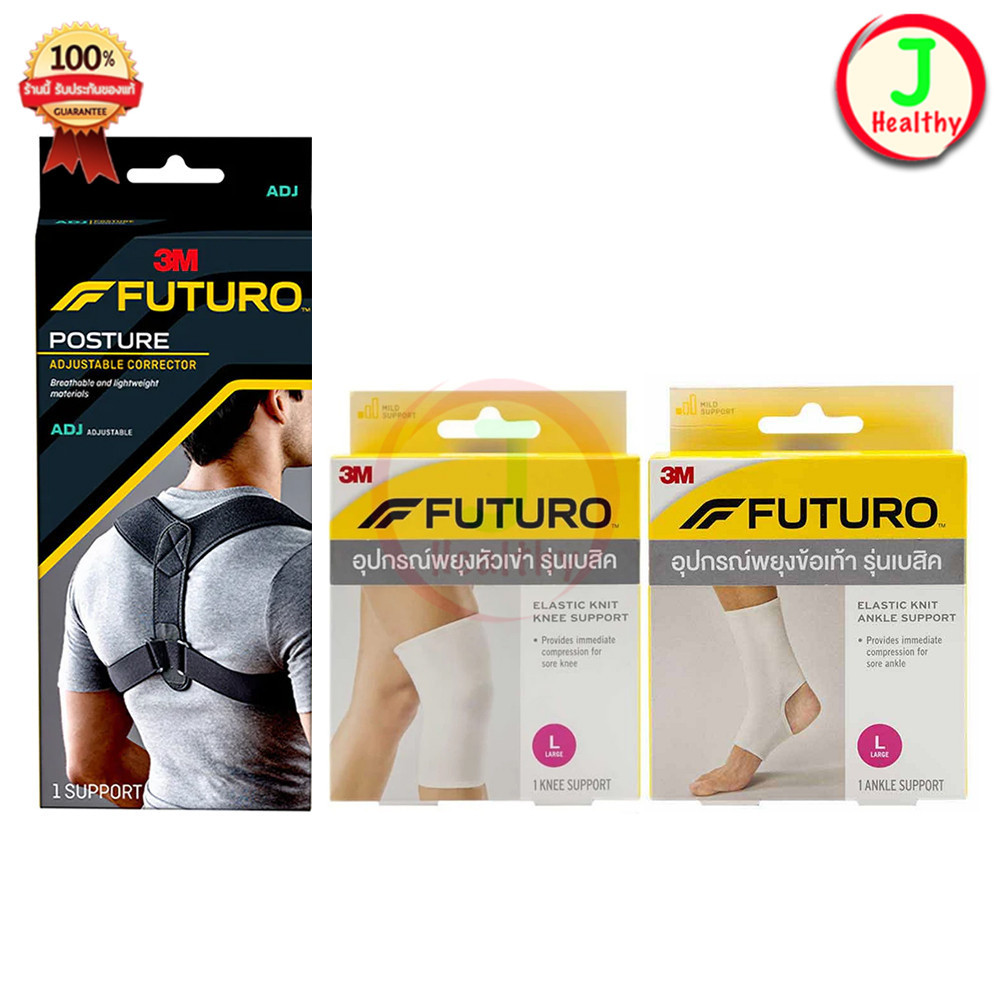 3M Futuro Posture Corrector Adjustable ฟูทูโร่ อุปกรณ์พยุงไหล่และหลัง