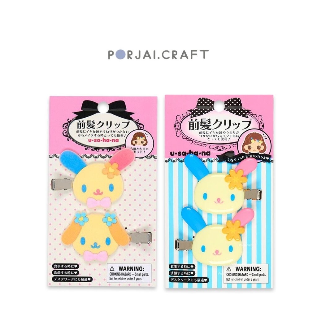 กิ๊บติดผม Usahana Hair Clips