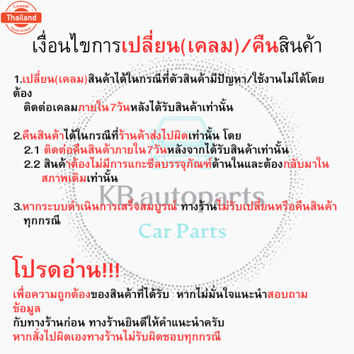 วาล์วน้ำ NISSAN SUNNY B11 E15 1.5 1982- URVAN E23 DATSUN 720 J16 1.6 1980- CEDRIC Y30 CA20 2.0 1983-