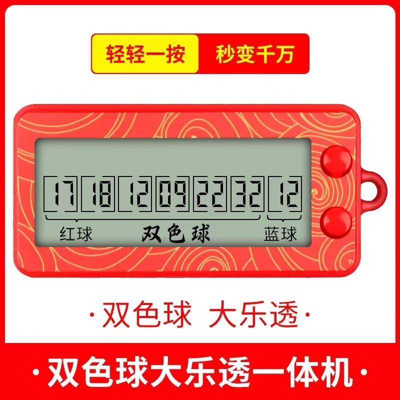 Premium Selection#In Stock Lottery Machine Electric 2-in-1 5-in-8-in-1 Automatic Lottery Machine Sim