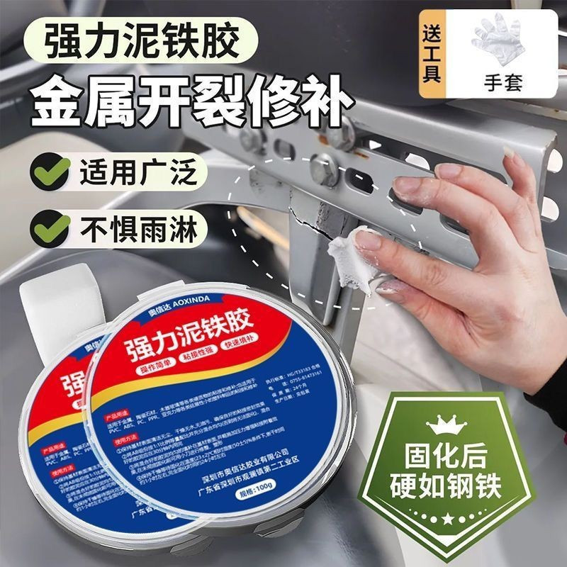 High Hardness Clay9NN Powerful Repair Welding Metal Iron Patching Fuel Tank Glue Plastic Mold ab Uni