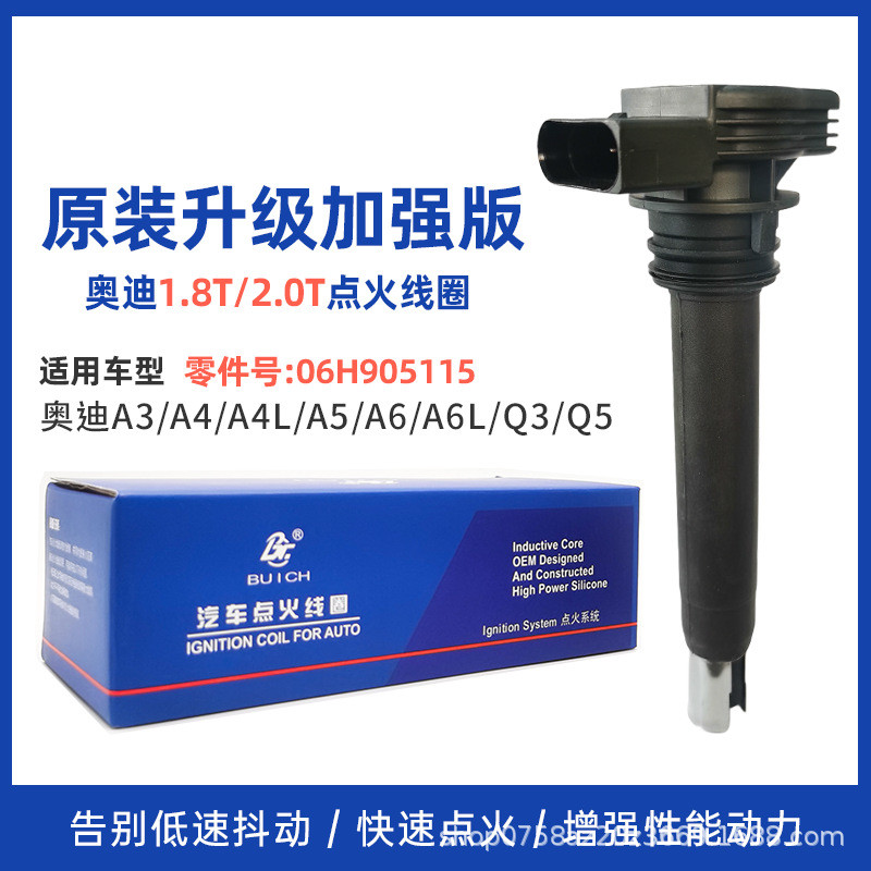 2.0T A4L 1.8T Passat Golf 06H905115คอยล์กระเป๋าแรงดันสูง A3 A6L Q3 Q5